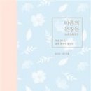 범박고등학교 이미지