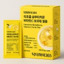 주식회사 닥터제안 | 닥터하이365 리포좀 글루타치온 비타민C 포르테필름, 바쁜 일상 속 간편한 영양 습관