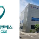 주식회사 미래씨앤에스 이미지