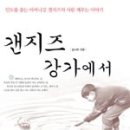 강가요가 이미지