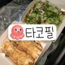 타코필 이미지