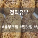 정직유부경주 네이버블로그