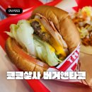 코코살사 버거앤타코 안산원곡점 수제버거와 아메리칸타코