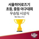 서울가동초등학교 이미지