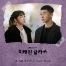 띵곡 추천 : V(BTS) Sweet Night (가사/뮤비/듣기)