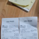 대원종합카센타 | 견공 종합 백신 및 진드기약 구매. 가격정보.