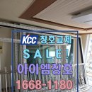 천안샤시 아이엠창호에서 도매가로 진행한 후기