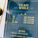 (주)플레이어원컴퍼니 | (꽃길 이상)수원 인계 방탈출 이스케이프컴퍼니 너프 전 올클 후기