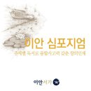 늦게 피는 꽃 | 분당유치초등논술학원! 초등 4학년(‘늦게 피는 꽃’) 수업 후기