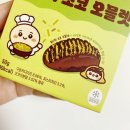 GS25 이도서광점 | 지갑 지켜드립니다 GS25 편의점 신상 모모즈랩 두바이초코오믈렛