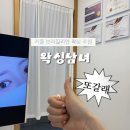 왁싱부부 | 부산 연산동 왁싱 왁싱남녀 남편이랑 후기