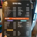 동해식육식당