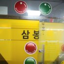 삼봉당구장 - 8471 | 삼봉당구장