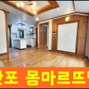 몽마르뜨빌 이미지