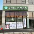 선진소방공사 이미지
