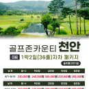 톨게이트 골프존 이미지