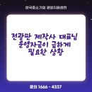 전광판제작사