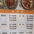 박프로치킨강정 네이버블로그