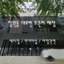 타이어샵세차장 이미지