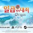 일곱