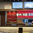 동키치킨앤피자 이미지