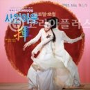 태혜신무용단 공연 이미지