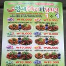 왕애두마리치킨 이미지