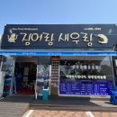 징어랑새우랑