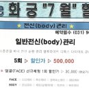 모수테라피
