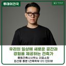 중원건축사사무소 이미지
