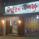 춘천닭갈비·봉평메밀막국수 이미지