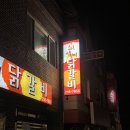 사우진미닭갈비 네이버블로그