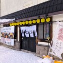 삿포로 비에이 흰그림자 투어 후기 / 비에이오쿠라에