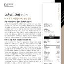 교촌에프앤비 주식 리포트 요약(2024.11.25.)