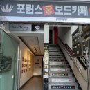 손날두 콘솔게임카페 서울대입구역점 | 손날두 플스카페 | 서울대입구역 실내데이트 추천 내돈내산 후기