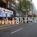 복사골삼계탕 이미지