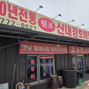 신내소머리국밥 | [양평군 맛집추천] 신내강호해장국 :: 50년 전통 소머리국밥 현지인 맛집 내돈내산 후기