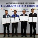 동남산업㈜ 이미지
