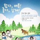 조수골체험휴양마을 이미지