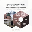 성북동-913 이미지