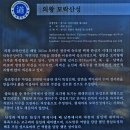 의왕시의 전망대 모락산과 그 둘레길 이어 걷기2(完) 이미지