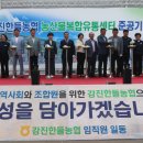 강진농협 농산물유통센터