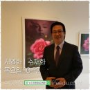 예술세계 | 진관동미술 새로운 예술 세계를 만난 오재천 화실 후기