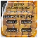 제빵자격증 | 대구제과제빵자격증 취득 후기 - 한방에 합격한 꿀팁 알려드려요!