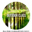 [서울숲 배움터] 스마트폰으로 사진작가 되기（출사&보정） | [아이더 클래스] #9. 아웃도어 출사 클래스 후기