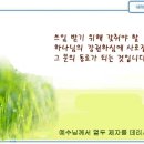 일일예화말씀묵상 2024년 1월 23일 (화) - 숨은 일꾼 이미지