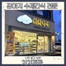치치까까 | 안산 강아지 수제간식 전문 생일파티 상차림 배송없이 한번에 해결 치치까까