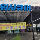 큐어스테이션