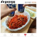 대구일미무침회 네이버블로그