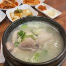 명가한방삼계탕 이미지